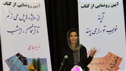 دو کتاب جدید از مجموعه اشعار نسرین فامیلی رونمایی شد