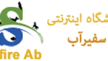 همه چیز درباره شرکت و وب سایت سفیر آب