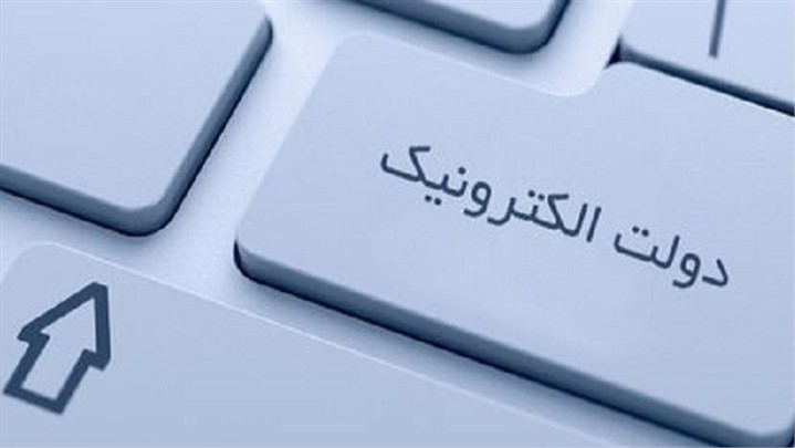 حضور متفاوت دولت الکترونیک در نمایشگاه الکامپ