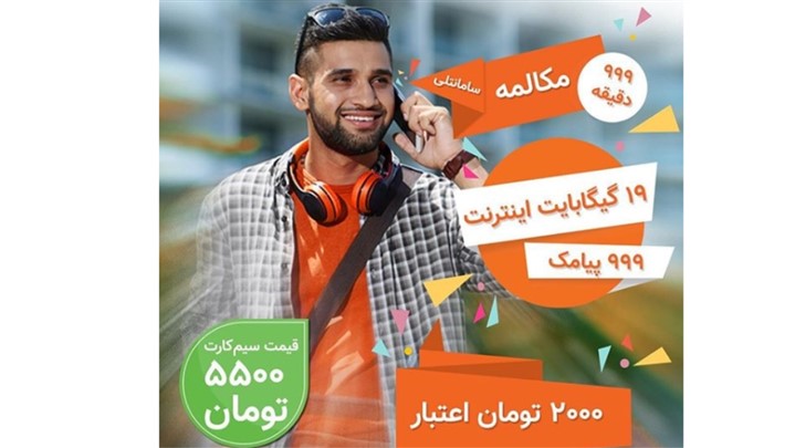سامانتل به مناسبت 16 آذر به دانشجویان هدیه میدهد سامانتل به مناسبت 16 آذر به دانشجویان هدیه میدهد