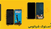 بزرگ ترین تامین کننده قطعات گوشی شیائومی ، فروشگاه اینترنتی می فیکس پارت