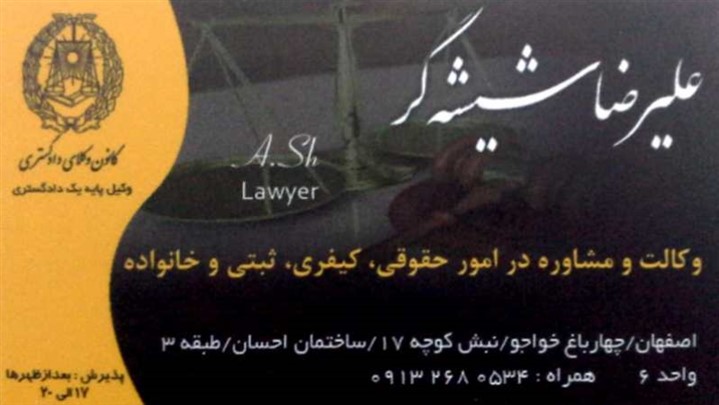 مانند بهترین وکیل اصفهان از نظر مردم از خود دفاع کنید مانند بهترین وکیل اصفهان از نظر مردم از خود دفاع کنید