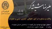 مانند بهترین وکیل اصفهان از نظر مردم از خود دفاع کنید مانند بهترین وکیل اصفهان از نظر مردم از خود دفاع کنید