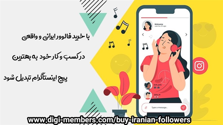 راهنمای افزایش فالوور اینستاگرام راهنمای افزایش فالوور اینستاگرام