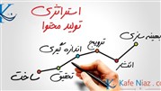 بهینه سازی محتوا و سئو محتوا تا چه اندازه روی سئو سایت تأثیر دارد؟