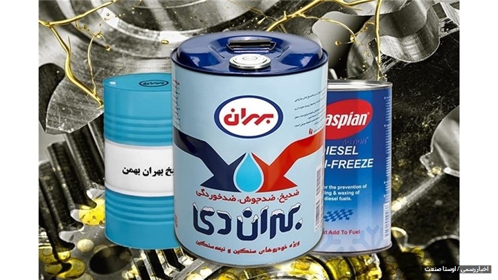 سه تا از بهترین ضد یخ های موجود در بازار ایران را بشناسید سه تا از بهترین ضد یخ های موجود در بازار ایران را بشناسید