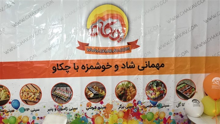 چکاو، ارائه دهنده سینیهای پذیرایی از مجالس  چکاو، ارائه دهنده سینیهای پذیرایی از مجالس