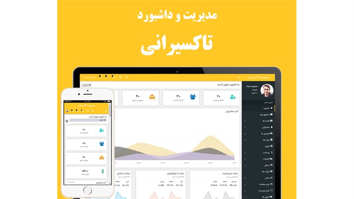 نکات مهم در طراحی اپلیکیشن تاکسی شبیه اسنپ نکات مهم در طراحی اپلیکیشن تاکسی شبیه اسنپ