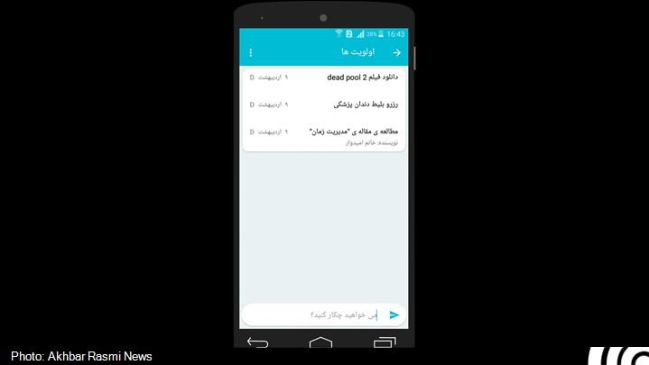 تیک تیم دستیار هوشمند شخصی شما کارهای بدون دسته بندی