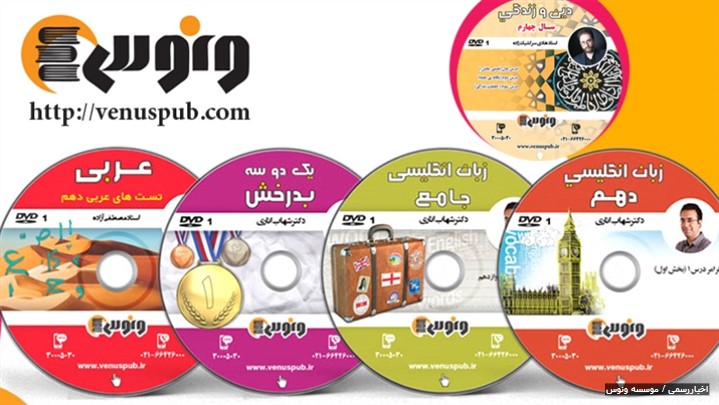 عبور موفق از سد کنکور با موسسه آموزشی ونوس آسان است