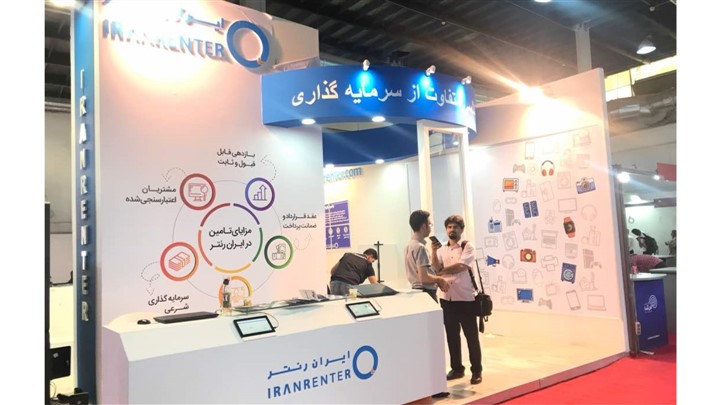 ایران رنتر، پلتفرم فروش اقساطی به صورت آنلاین ایران رنتر، پلتفرم فروش اقساطی به صورت آنلاین