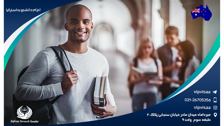 مهاجرت به استرالیا، ویزای تحصیلی استرالیا،اعزام دانشجو به استرالیا مهاجرت به استرالیا، ویزای تحصیلی استرالیا،اعزام دانشجو به استرالیا