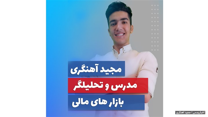 آغاز ثبت نام کانال سیگنال بورس اینکام نت