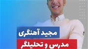 آغاز ثبت نام کانال سیگنال بورس اینکام نت