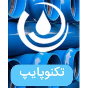 تکنوپایپ