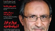 «عصر تراکنش» به پله هفتم رسید