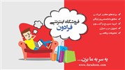 فـــرادون، فروشگاه اینترنتی ایرانــی برای ایرانیــان