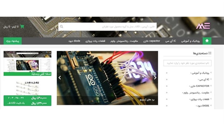 بررسی قطعات الکترونیک موجود در کشور و معرفی جدیدترین قطعات وارداتی بررسی قطعات الکترونیک موجود در کشور و معرفی جدیدترین قطعات وارداتی