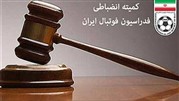 جریمه 30 میلیونی پرسپولیس و محرومیت استقلال