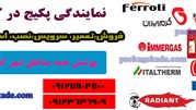  تعمیر پکیج در کرج توسط پکیج کده با 20 درصد تخفیف 