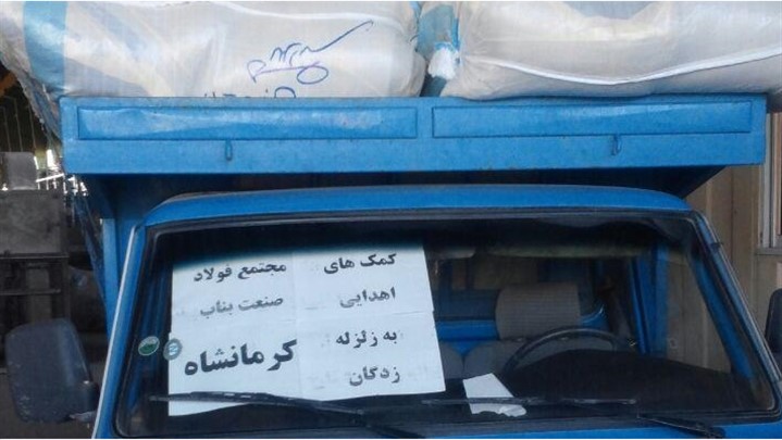 ارسال کمک های غیر نقدی مجتمع فولاد صنعت بناب به مناطق زلزله زده غرب کشور ارسال کمک های غیر نقدی مجتمع فولاد صنعت بناب به مناطق زلزله زده غرب کشور