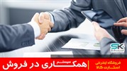سیستم همکاری در فروش فروشگاه‌اینترنتی استارت‌کالا