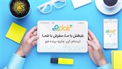 با ثبت نام در وب‌سایت تراولچی بلیط رایگان رفت و برگشت هواپیما برنده شوید