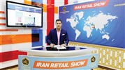 گردهمایی بزرگان صنعت خرده‌فروشی در «ایران ریتیل شو»