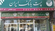 معرفی پست بانک ایران به عنوان بانک عامل وزارت ارتباطات 
