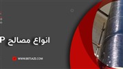 بهترین راه مقاوم سازی ساختمان، استفاده از FRP بهترین راه مقاوم سازی ساختمان، استفاده از FRP