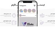 تخفیف‌15 درصدی ادمین اینستاگرام در اصفهان از فروردین 1401