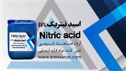 قیمت اسید نیتریک