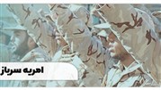 امریه سربازی چیست؟ 