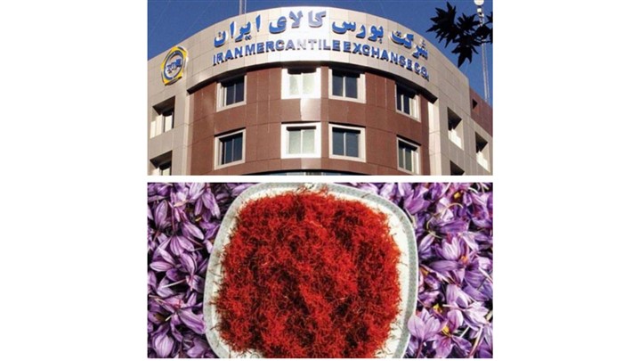 اجازه ورود دلالان و مافیای زعفران را به بورس کالا نمی دهیم
