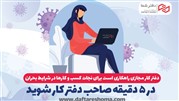 بدون نیاز به اجاره دفتر کار مرکز تلفن اینترنتی داشته باشید! بدون نیاز به اجاره دفتر کار مرکز تلفن اینترنتی داشته باشید!
