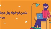 خوداشتغالی در آلمان، مراحل مدارک،روش های دریافت ویزا فریلنسر