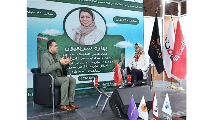 حضور متفاوت هلدینگ سپاس در هفدمین نمایشگاه گردشگری 1402