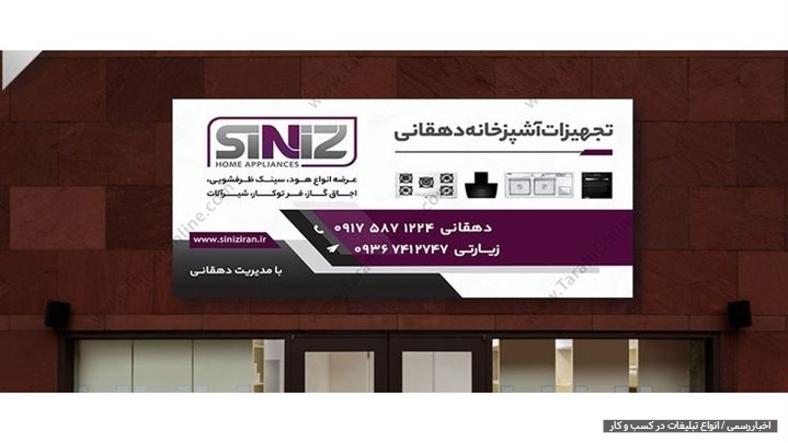 انواع تبلیغات در کسب و کار انواع تبلیغات در کسب و کار