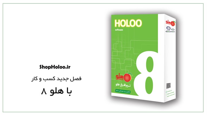 نرم افزار هلو نرم افزار هلو