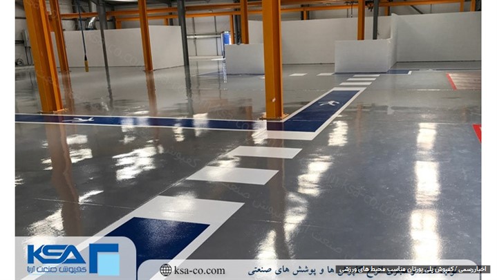 چگونه کفپوش مناسب محیط را انتخاب کنیم؟