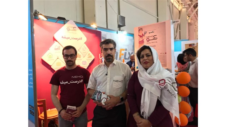 نکسو، بستری برای ارائه خدمات مورد نیاز شهروندان در الکامپ 97