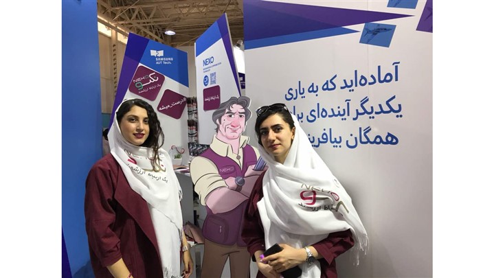 نکسو، بستری برای ارائه خدمات مورد نیاز شهروندان در الکامپ 97