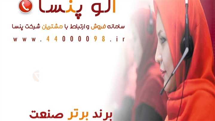 ارتقا و بهینه سازی سایت شرکت پنسا ارتقا و بهینه سازی سایت شرکت پنسا