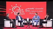 وبینار BPMS در سازمان خلاق برگزار شد