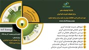 برگزاری دوره تخصصی «مدیریت هوشمند انرژی با استفاده از اینترنت اشیا»