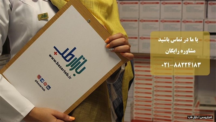 بازارطب مرجع تجهیزات پزشکی و محصولات پیشگیری، درمان زخم دیابتی