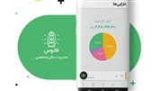 فانوس، یک اپلیکیشن برای مدیریت مالی شخصی 