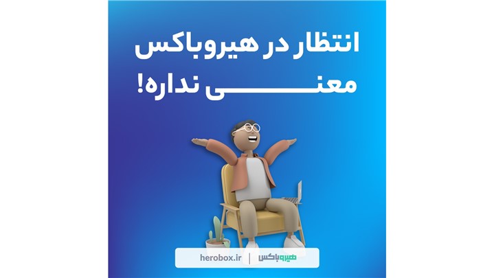 دانلود رایگان freepik با هیروباکس دانلود رایگان freepik با هیروباکس
