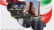 چشم‌انداز اقتصادی ایران در سال آینده