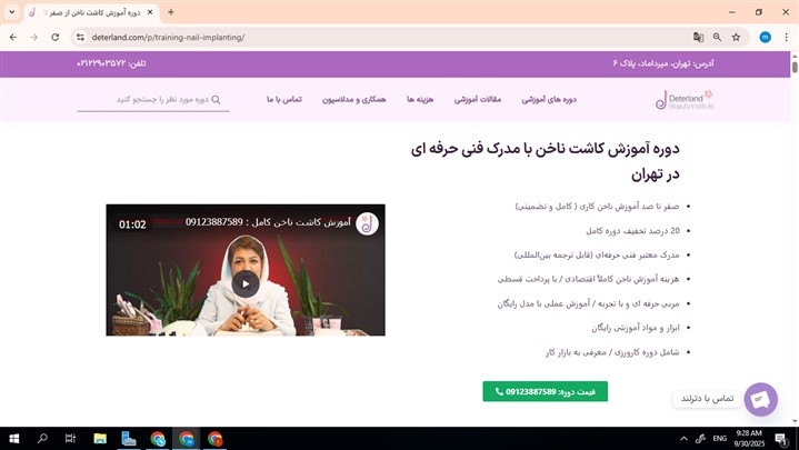 7 تا از بهترین آموزشگاه‌های کاشت ناخن تهران و کرج